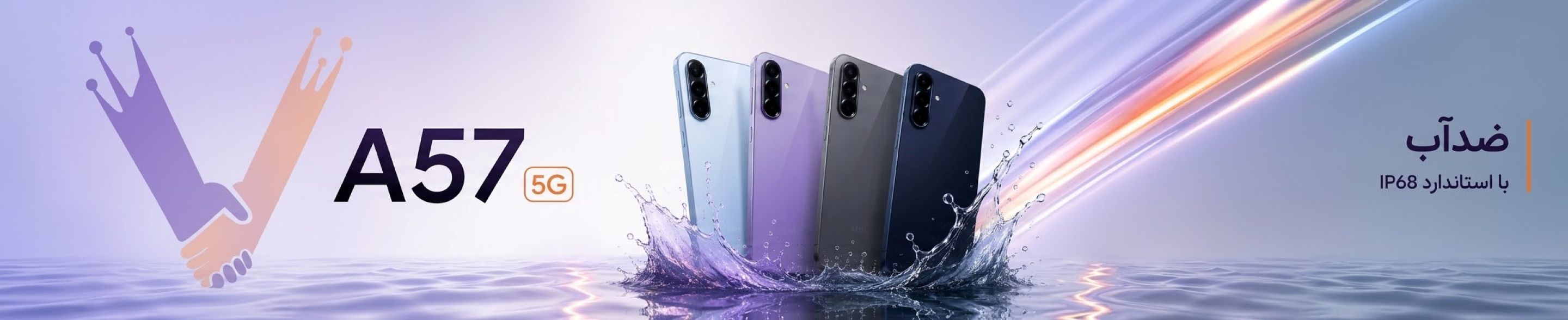 https://ravva.ir/products/214446/%D9%85%D9%88%D8%A8%D8%A7%DB%8C%D9%84-%D8%B3%D8%A7%D9%85%D8%B3%D9%88%D9%86%DA%AF-%D9%85%D8%AF%D9%84-galaxy-a57-%D8%B8%D8%B1%D9%81%DB%8C%D8%AA-256-%D9%88-%D8%B1%D9%85-8-%DA%AF%DB%8C%DA%AF%D8%A7%D8%A8%D8%A7%DB%8C%D8%AA