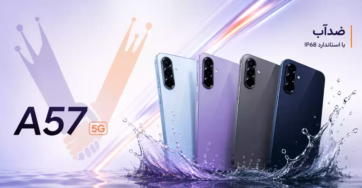 https://ravva.ir/products/214446/%D9%85%D9%88%D8%A8%D8%A7%DB%8C%D9%84-%D8%B3%D8%A7%D9%85%D8%B3%D9%88%D9%86%DA%AF-%D9%85%D8%AF%D9%84-galaxy-a57-%D8%B8%D8%B1%D9%81%DB%8C%D8%AA-256-%D9%88-%D8%B1%D9%85-8-%DA%AF%DB%8C%DA%AF%D8%A7%D8%A8%D8%A7%DB%8C%D8%AA